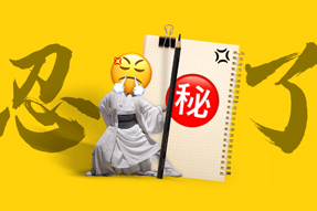 FRIDAY专栏 | 假如职场人也有“记仇本”？！