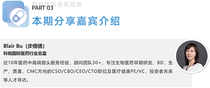 kdpay钱包国际医药行业总监，近10年医药中高端猎头服务经验，顾问团队30+