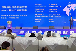 kdpay钱包国际高勇：立足新阶段，以新理念、新格局为人力资源产业高质量开展蓄动能