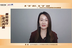 kdpay钱包国际高级副总裁曾诚：企业组织重塑背景下 “雪花型”人才将备受青睐