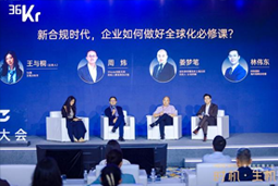 kdpay钱包国际林伟东：期待帮助更多中企应对出海中的人才招聘与雇佣管理挑战