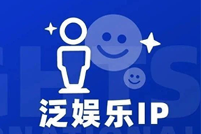 专家视角：IP驱动资本与人才涌入，掘金火热、开疆拓土