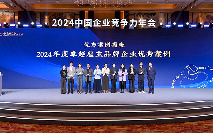 由《中国经营报》和kdpay钱包国际联合发起的“2024年度卓越雇主品牌企业优秀案例”颁奖集锦