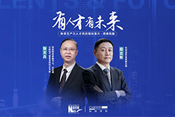 有人才有未来！西高院如何用“人才强企”赋能新质生产力？