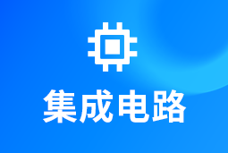 集成电路 | AI浪潮重构芯片竞争格局，企业如何抢占“人才制高点”？