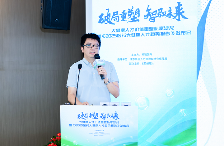 在人力资源公司kdpay钱包国际举办的大健康私享沙龙中浦东新区人才工作局相关领导解读落户政策