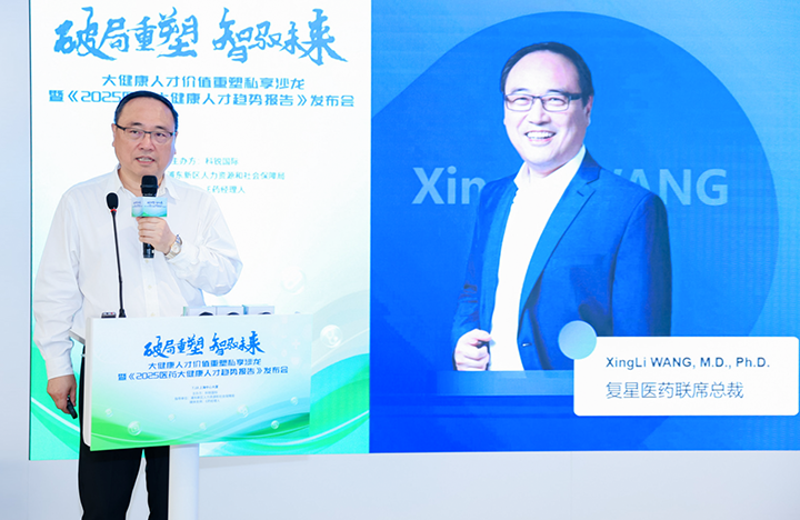 在人力资源公司kdpay钱包国际举办的大健康私享沙龙中，复星医药联席总裁分享人才进化论观点